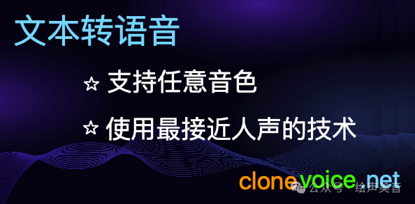 文字转语音免费