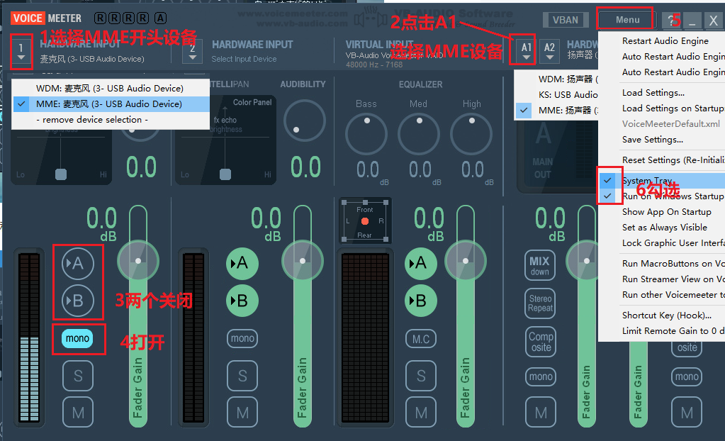 云端实时变声虚拟声卡设置