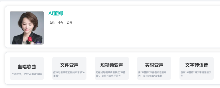 声音模型的用途