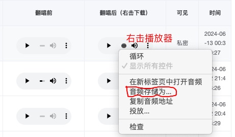 如何下载变声后视频