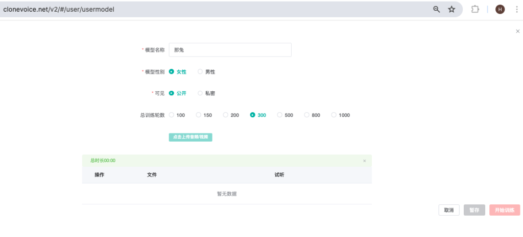上传声音素材