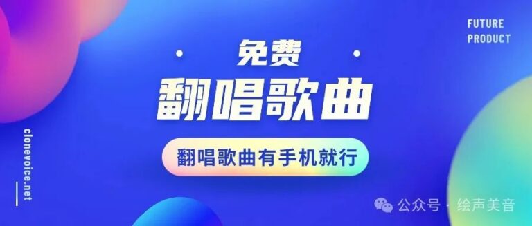 翻唱歌曲有手机就行