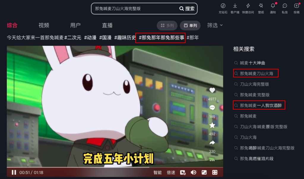 训练那兔声音模型