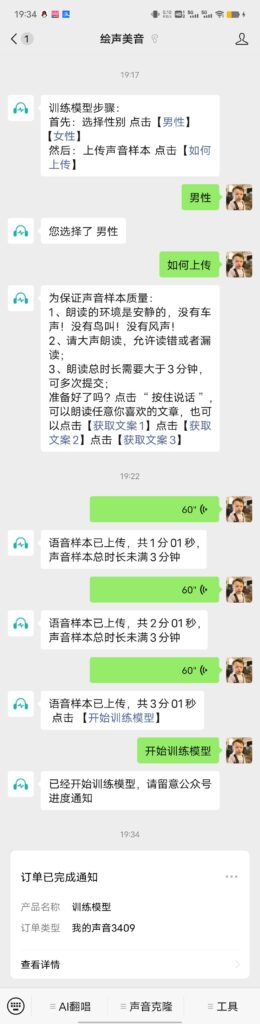 手机训练声音模型步骤