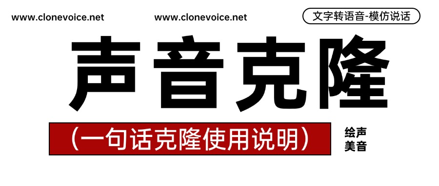 一句话克隆主图