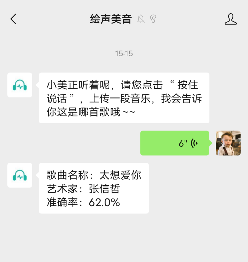 听歌识曲步骤