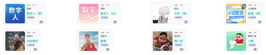 声音库