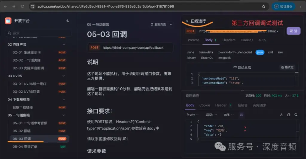 如何设置回调地址