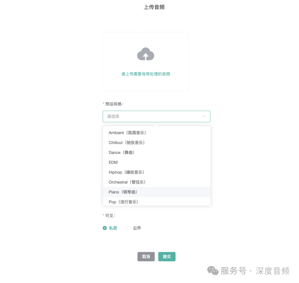 AI全自动母带